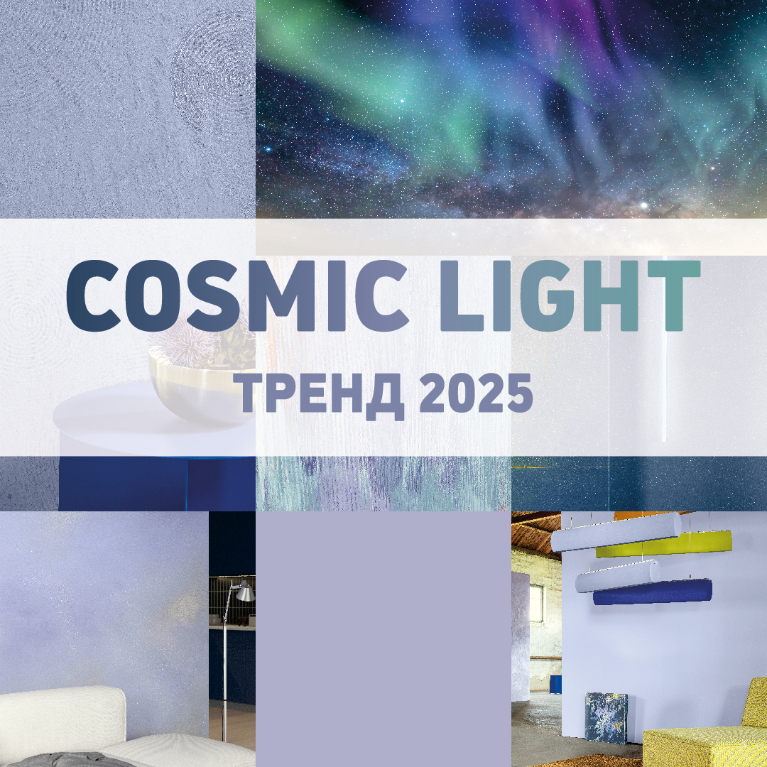 Насолодіться естетикою 2025