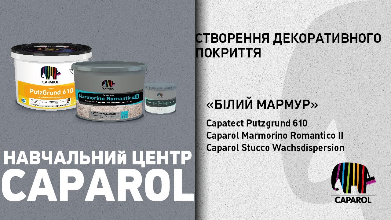 Нанесення декоративного ефекту Білий мармур