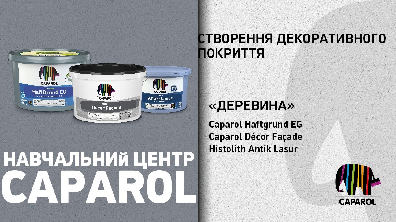 Нанесення декоративного ефекту Деревина