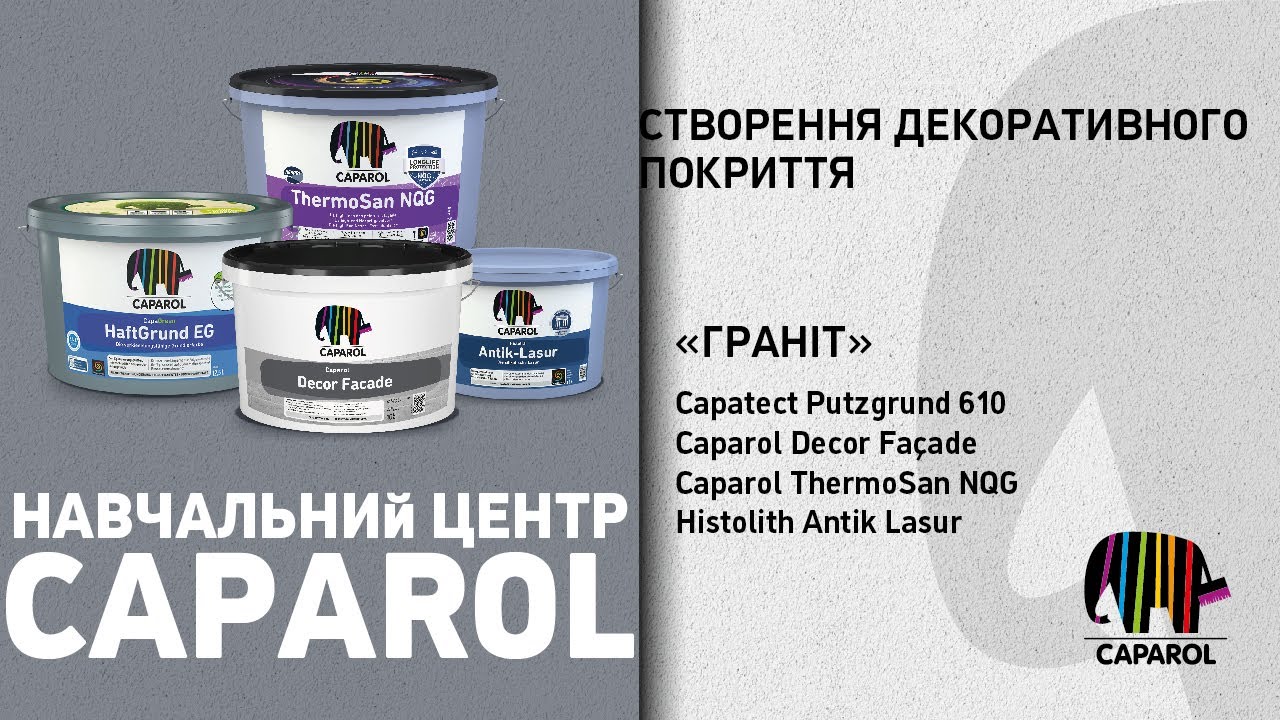 Нанесення декоративного ефекту Граніт