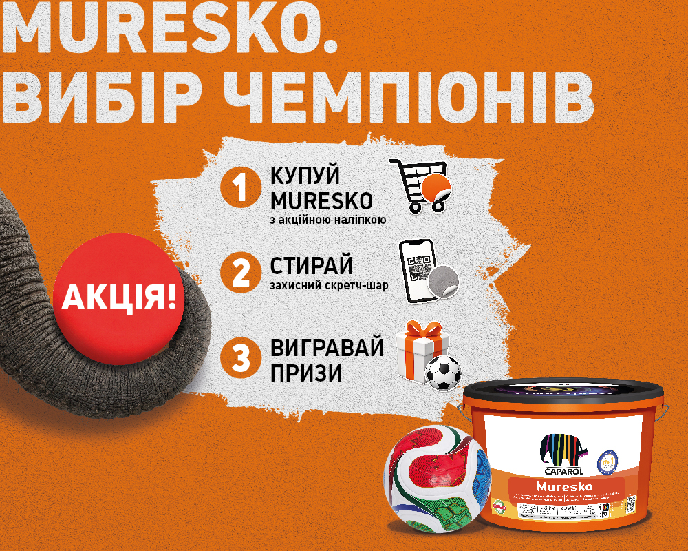 Muresko. Вибір чемпіонів!