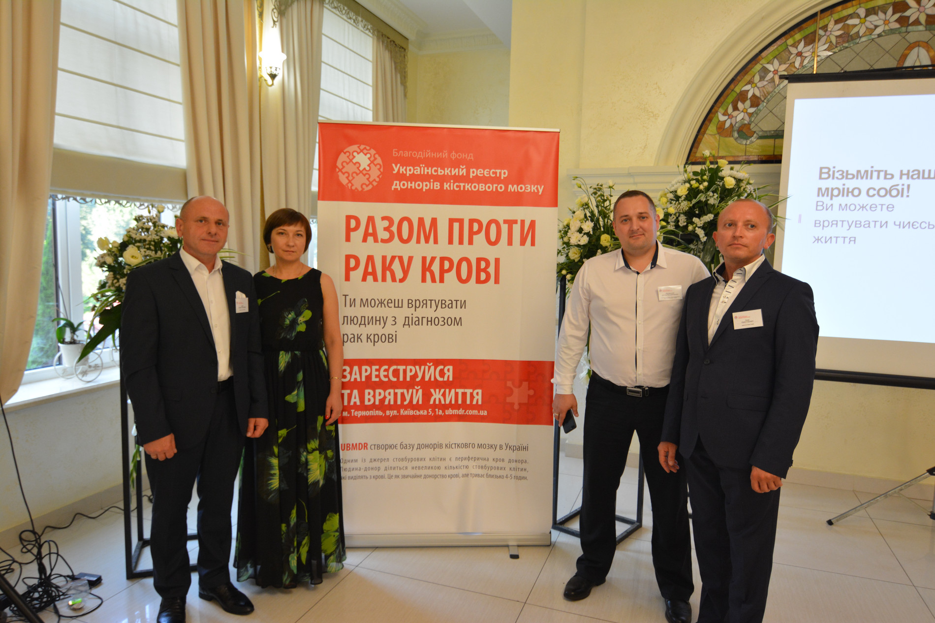 Благодійні метри