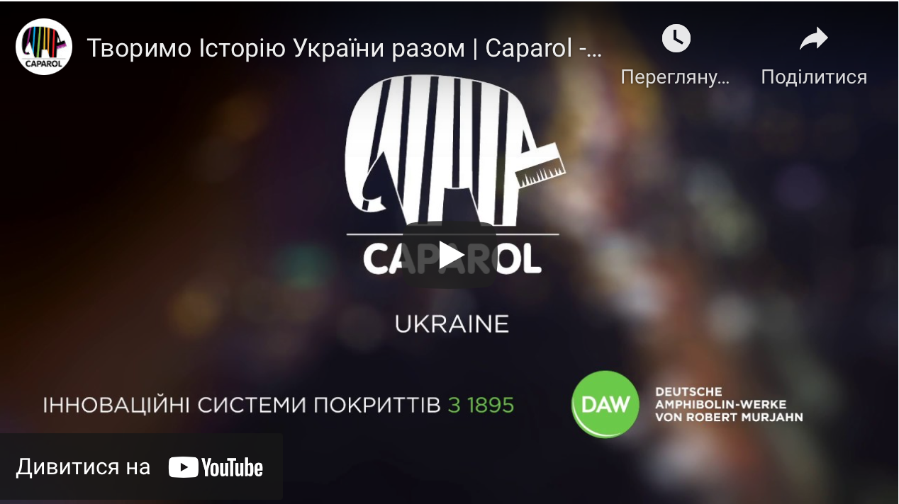 «Капарол Україна». Мільйони метрів якісного покриття за 15 років!