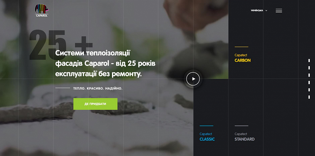 Представляємо новий ресурс для вибору системи утеплення Caparol