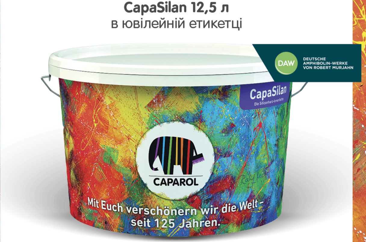 125 років величної історії! DAW SE відмічає ювілей святковою етикеткою на CapaSilan 12,5 л!