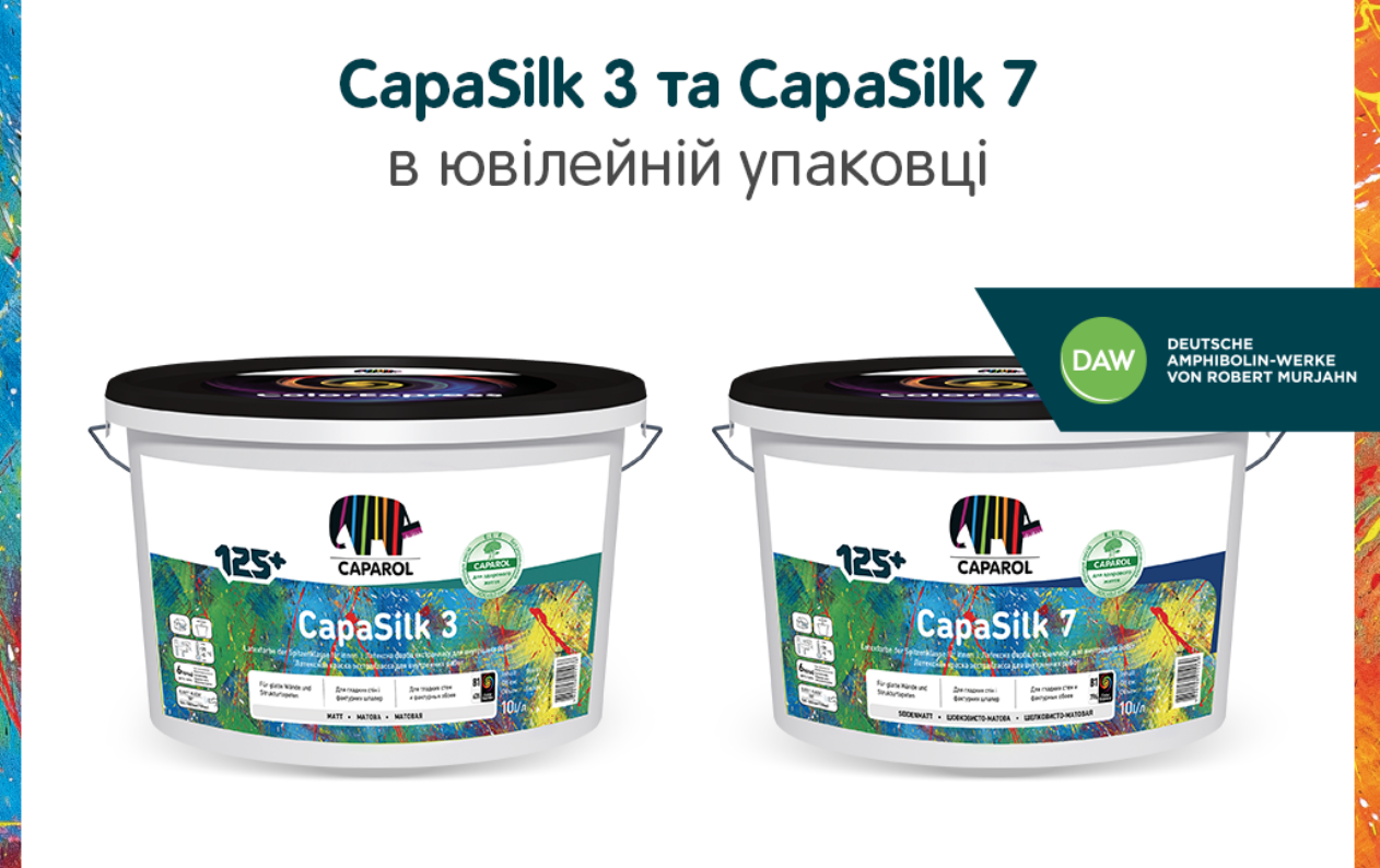 Фарби CapaSilk 3 та CapaSilk 7 в оновленій ювілейній етикетці!