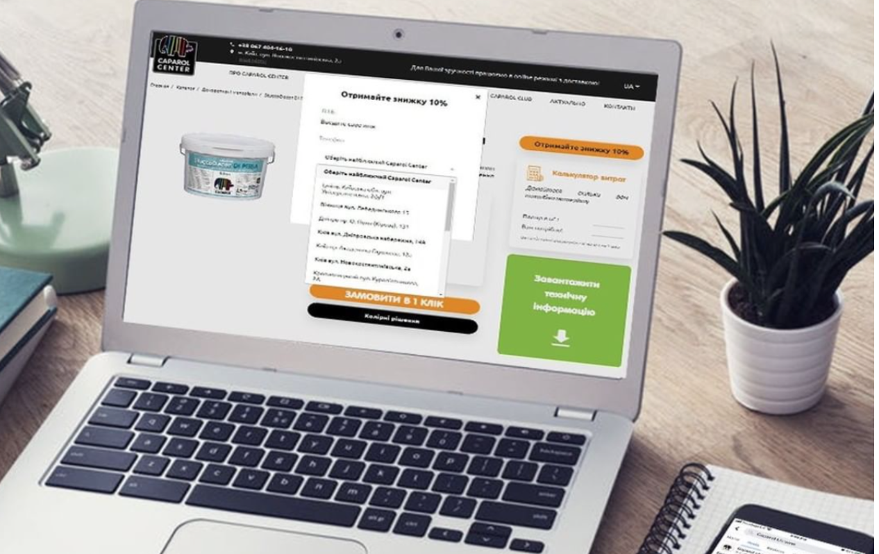 Чому варто замовляти онлайн?