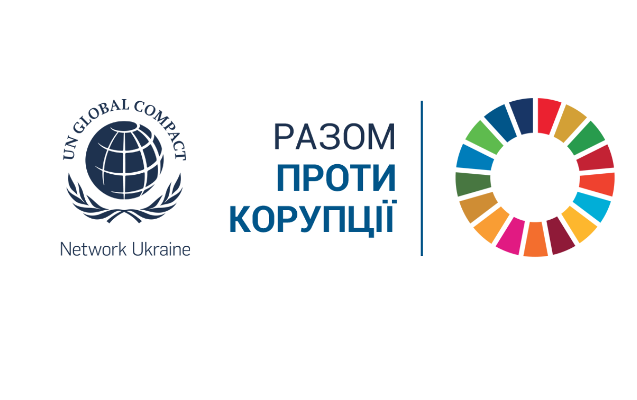 “Капарол Україна” долучилася до підписання Меморандуму про спільні дії з антикорупції в Україні
