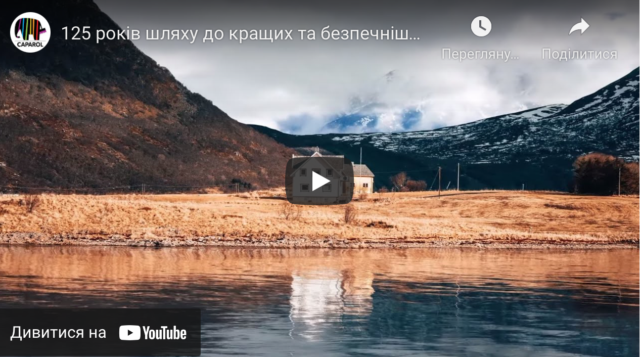 125 років участі та піклування DAW