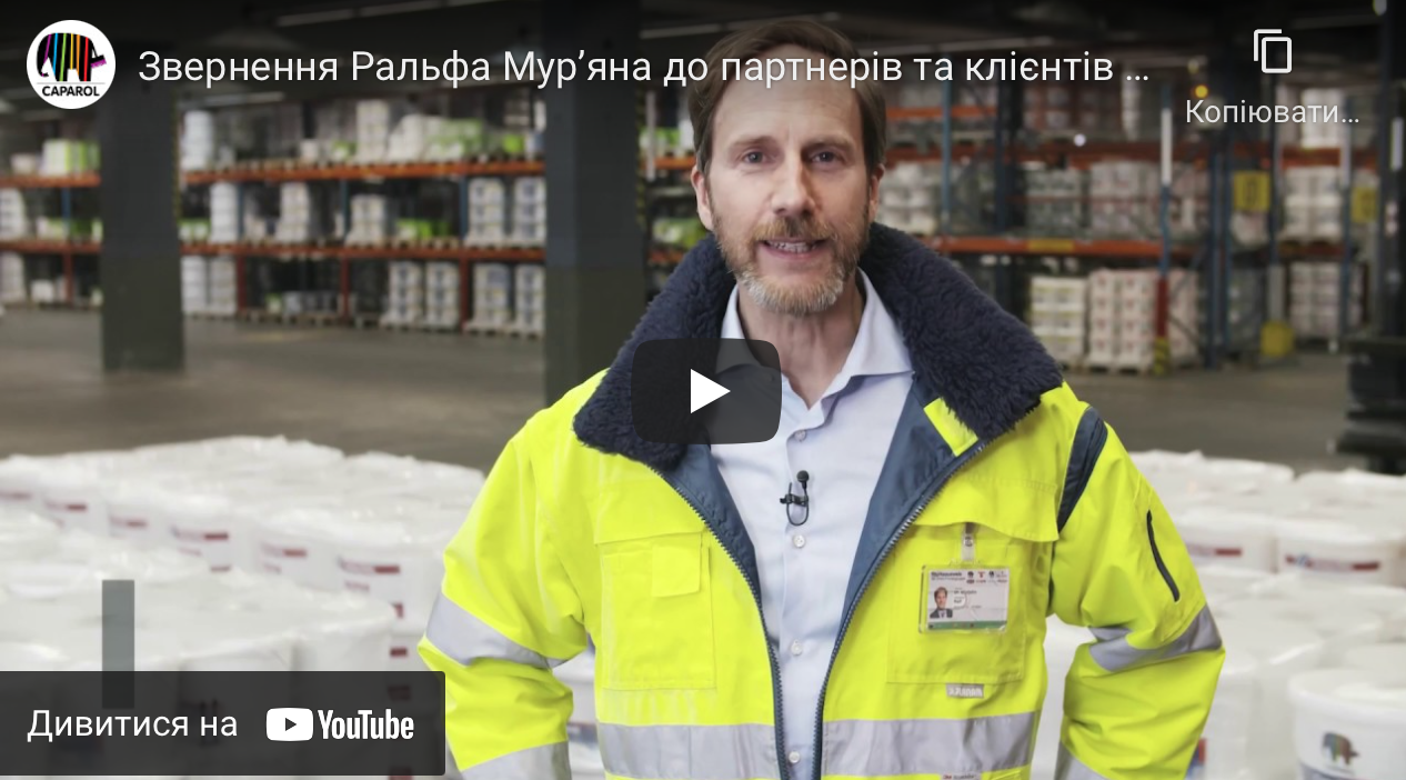 Ральф Мур’ян звернувся до партнерів та клієнтів щодо роботи в умовах коронавірусу