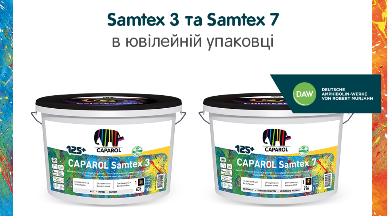 Ще 2 популярних продукти Caparol отримали ювілейні етикетки до 125-річчя DAW!