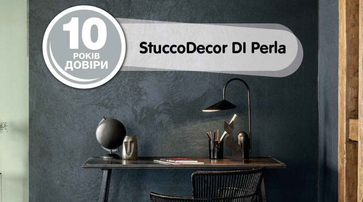 Stucco Decor DI PERLA — 10 років довіри