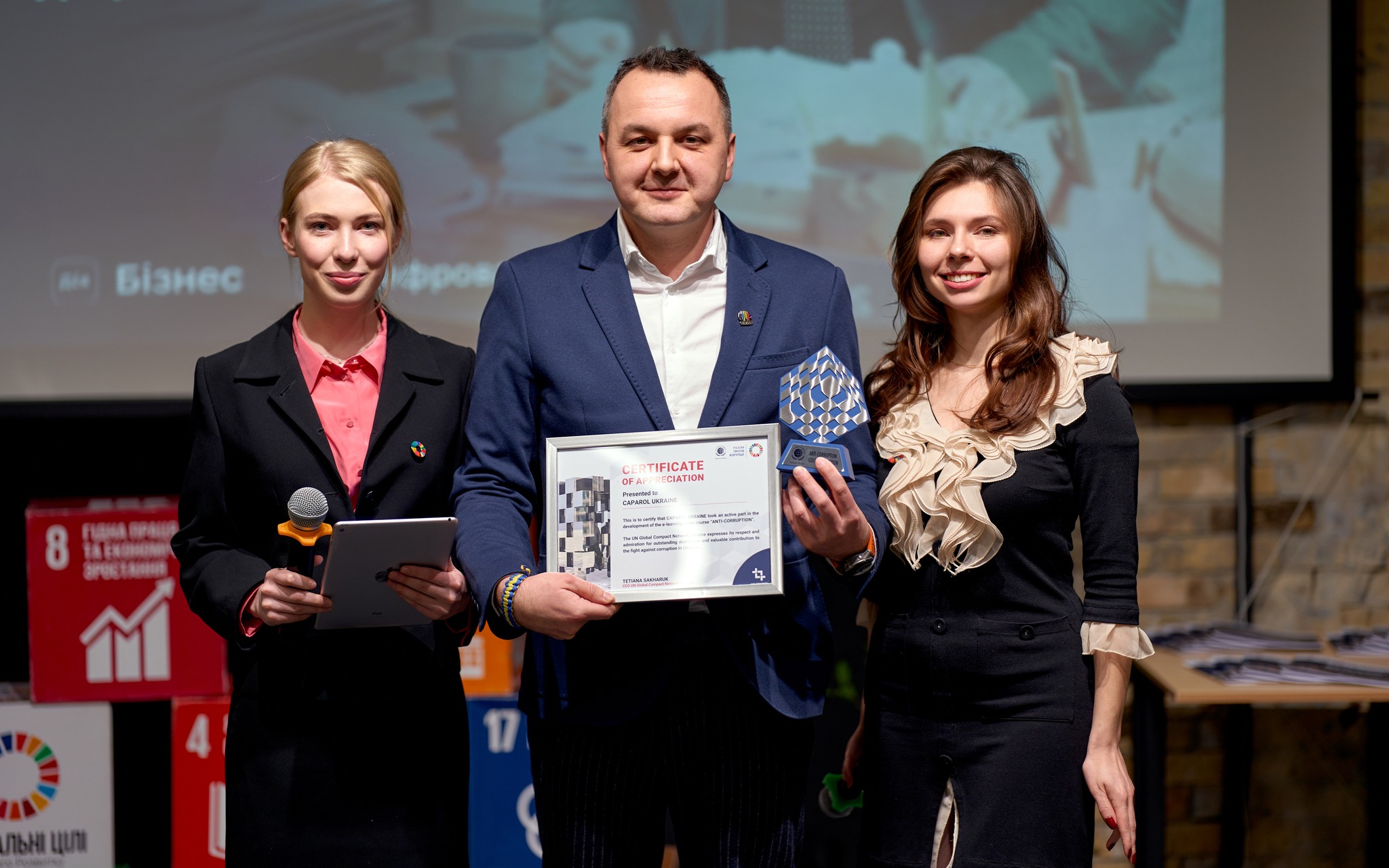Капарол Україна отримав нагороду за активну участь в розробці курсу «Анти-корупція»!